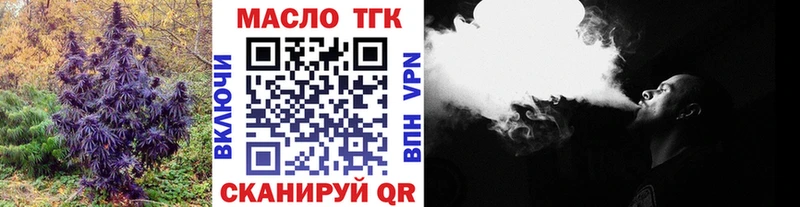 сайты даркнета какой сайт Артёмовск ТГК THC oil купить